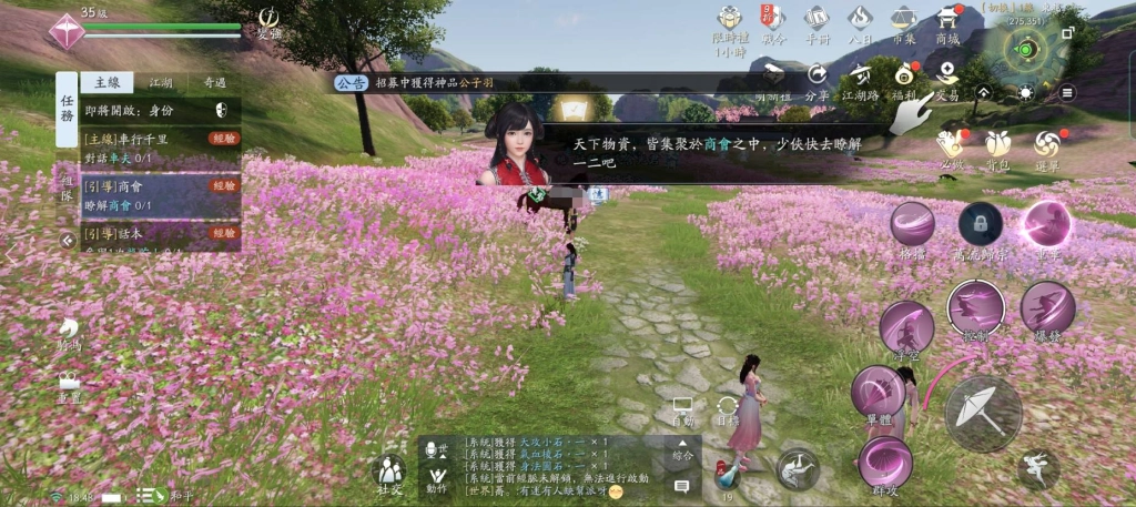 【攻略】《天涯明月刀M》商店、商會、商城教你怎麼買