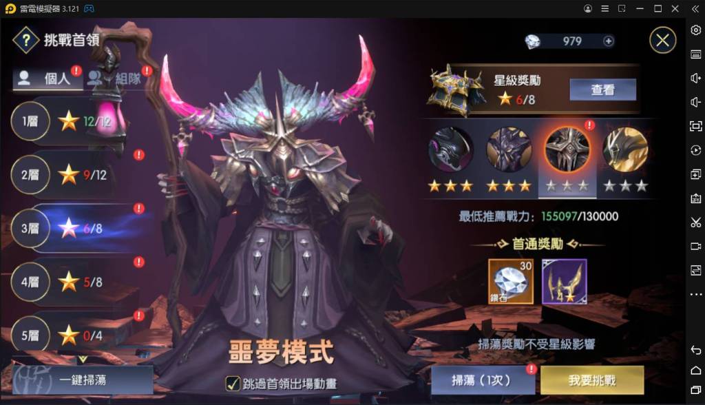 【攻略】《戰神風暴》鑽石快速獲取方式｜精華第一篇