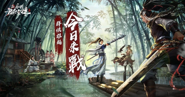 【活動】《新射鵰群俠傳之鐵血丹心》新手幸運禮包