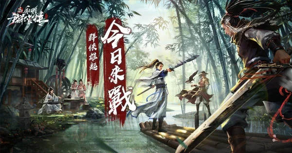 【活動】《新射鵰群俠傳之鐵血丹心》新手幸運禮包