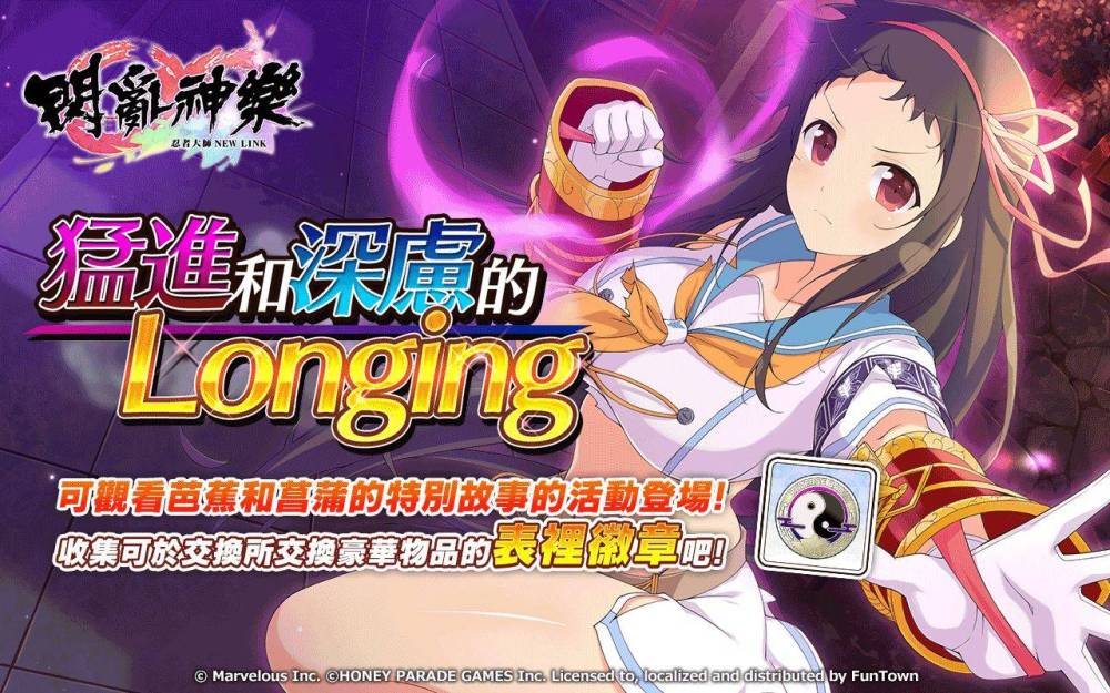 《忍者大師 閃亂神樂NEW LINK》解放吧芭蕉！傳說爆乳祭登場！