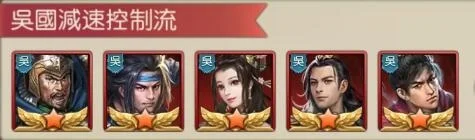 【攻略】《神魔三國志》全武將評鑑選角指南!