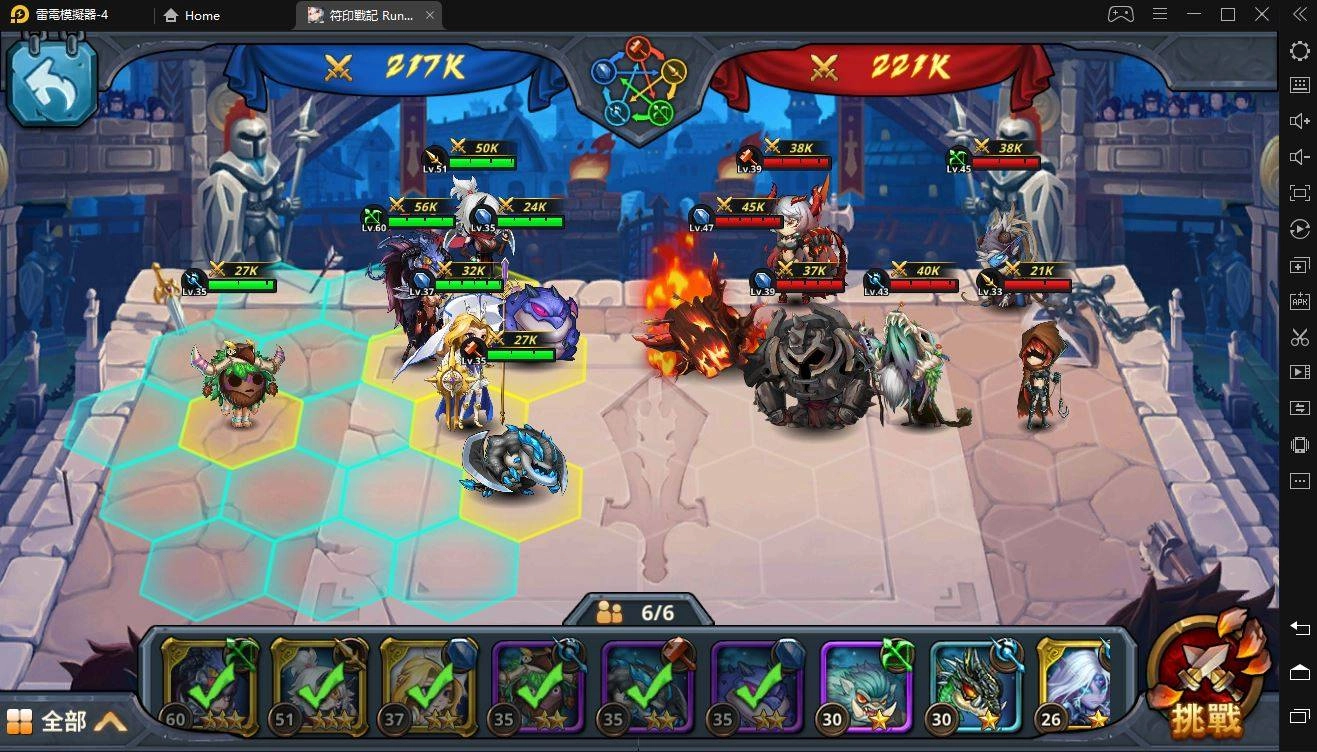 《符印戰記》戰鬥技巧及角色培育詳解