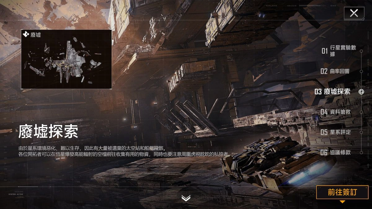 《無盡的拉格朗日》新星系開拓——潛入危境，搶救實驗資料