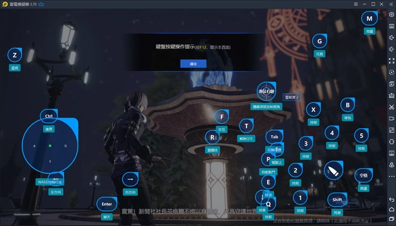 《龍族幻想》按鍵設置方法