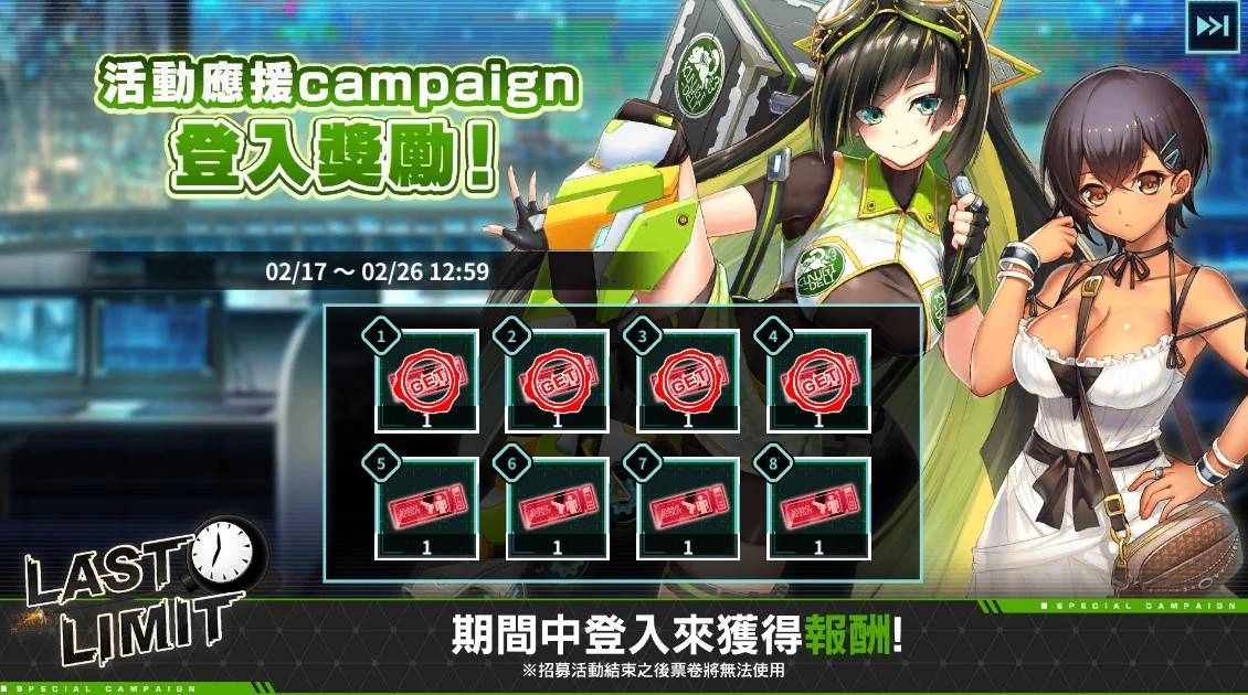 《凍京NECRO自殺任務》推出「LAST LIMIT」故事劇情 歡慶日版登入300萬 全新BONUS角色性感登場 夜晚開打不停歇