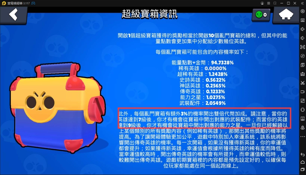 【攻略】《荒野亂鬥》遊戲金幣和寶箱最大效益運用