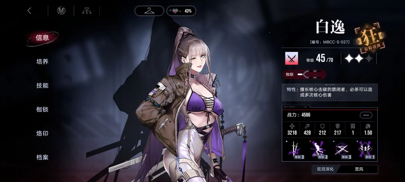 【攻略】《無期迷途》破核玩法心得