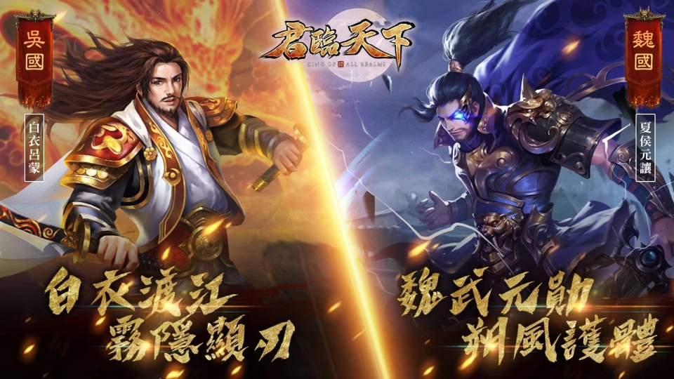 《君臨天下》全新專武震撼降臨!贈桃符讓你輕鬆獲得強力專武!