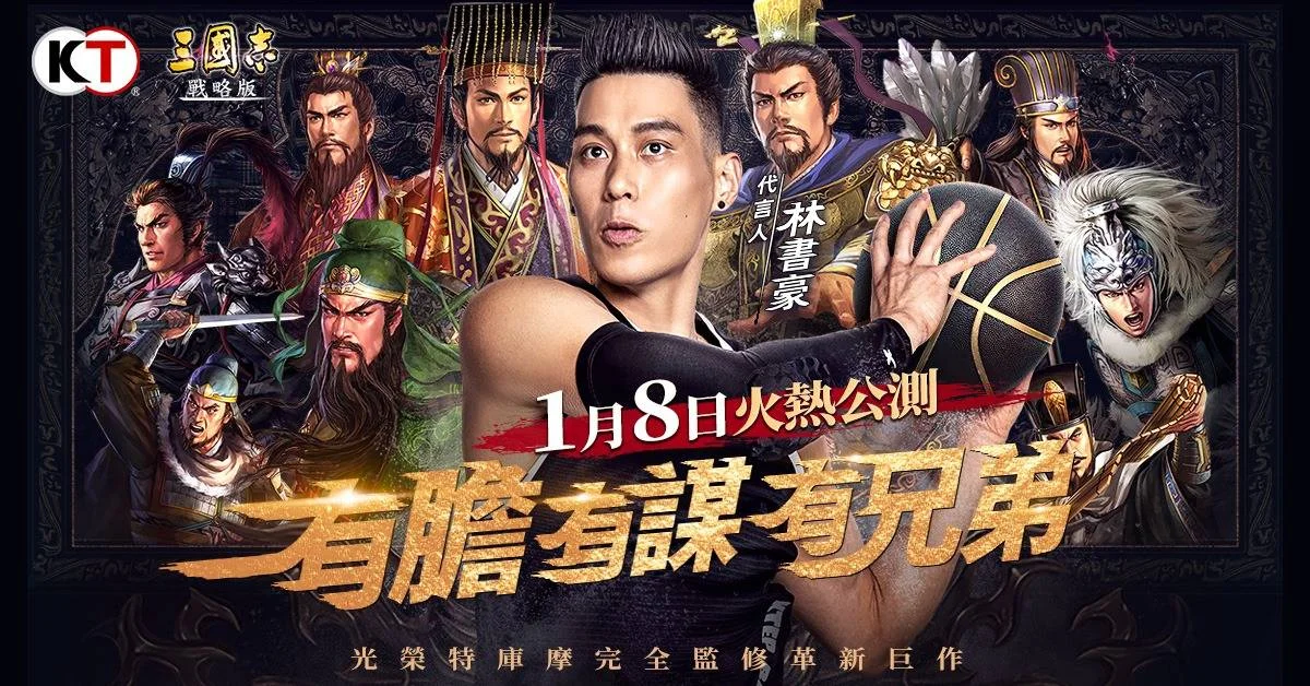 如何在電腦上玩「三國志:戰略版」