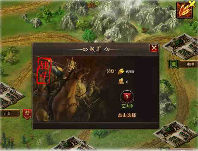 三國策略頁遊《眾將聽令》搶先釋出遊戲資訊