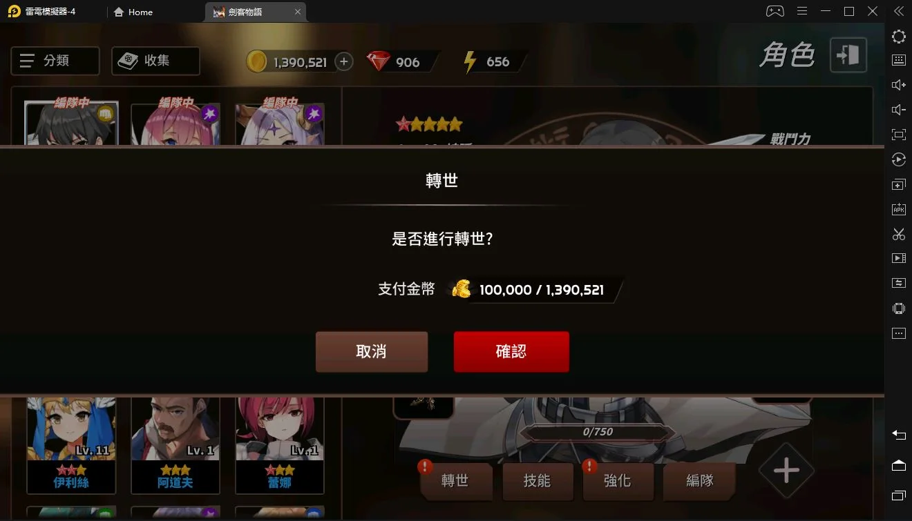 【攻略】《劍客物語》最速培養之路