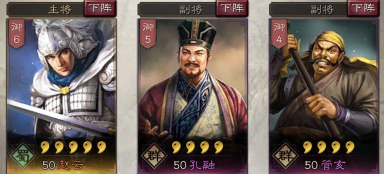 【攻略】《三國志・戰略版》趙雲玩法和培養心得分享