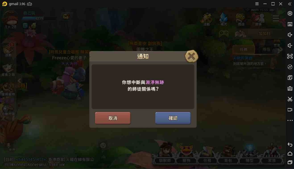 【攻略】《石器時代：世界》拜師系統，好徒兒勝養十個兒