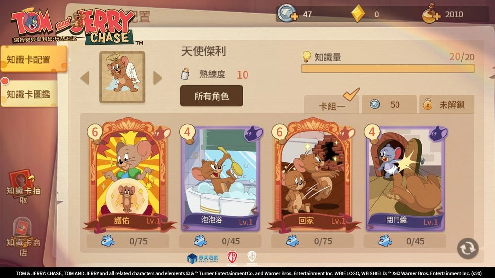 《湯姆貓與傑利鼠：玩命追逐》天使傑利新角色降臨！