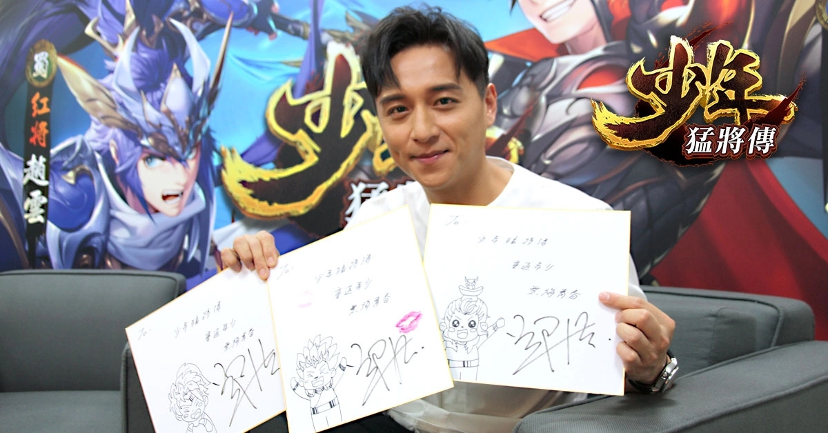 《少年猛將傳》代言人亞洲影帝鄭人碩線上直播驚喜現身！ 台語PK超有戲，親密互動零距離！