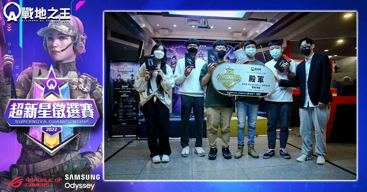 《A.V.A 戰地之王》菁英聚首 !超新星徵選賽由「TREBLE6」登頂奪冠