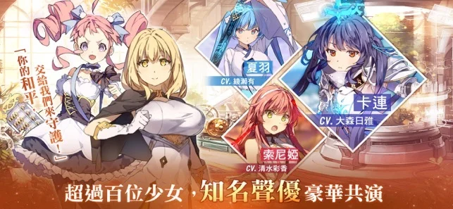 【攻略】《少女平和:Shining Maiden》角色強度排行與禮包推薦!