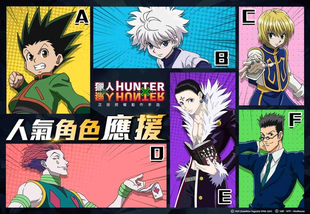 【攻略】《獵人 HUNTER × HUNTER》二轉念力x11種職業特色分析！