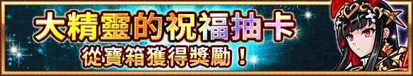 新感覺即時戰鬥RPG『UNISON LEAGUE』 全球累計突破1,100萬下載的豪華紀念活動登場！