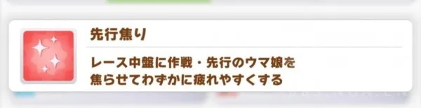 【攻略】《馬娘 漂亮賽馬》全顏色技能匯總