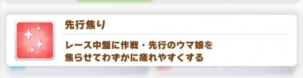 【攻略】《馬娘 漂亮賽馬》全顏色技能匯總