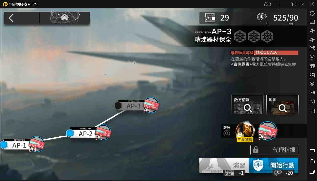 《明日方舟》帶領眾少女幹員抵抗末日災 使用『雷電模擬器』享受最佳體驗