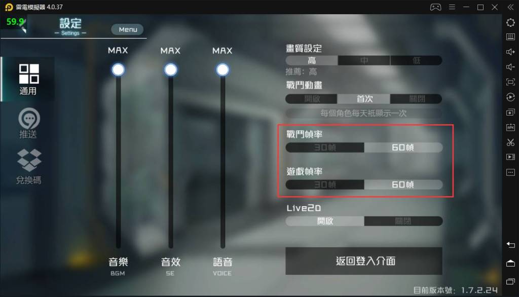 如何在電腦上安裝《黑潮：深海覺醒》	