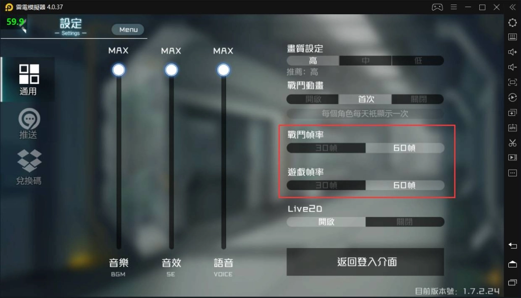 如何在電腦上安裝《黑潮：深海覺醒》	