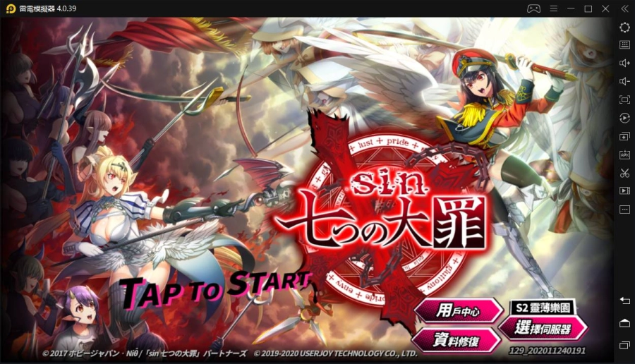 如何在電腦上玩「sin 七大罪～魔王崇拜～」	