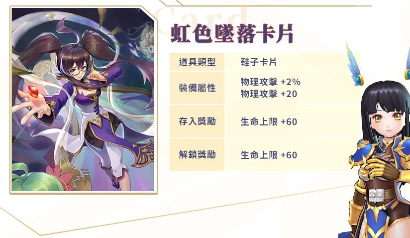 【攻略】《RO仙境傳說:守護永恆的愛》大事件:虹色墜落活動內容詳解