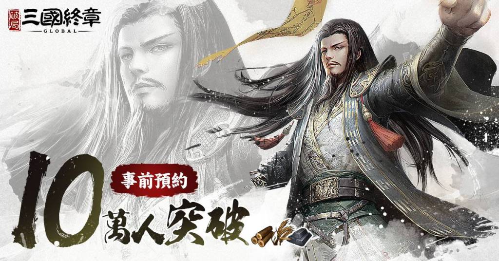 最強策略全新三國SLG手遊『破局：三國終章』釋出地形介紹，重返古代真實戰場！