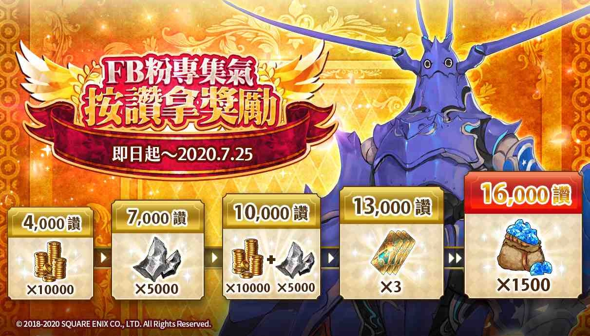 全球事前預約突破 100 萬人!日本經典RPG 《Romancing SaGa Re;univerSe》手遊上市情報公開!