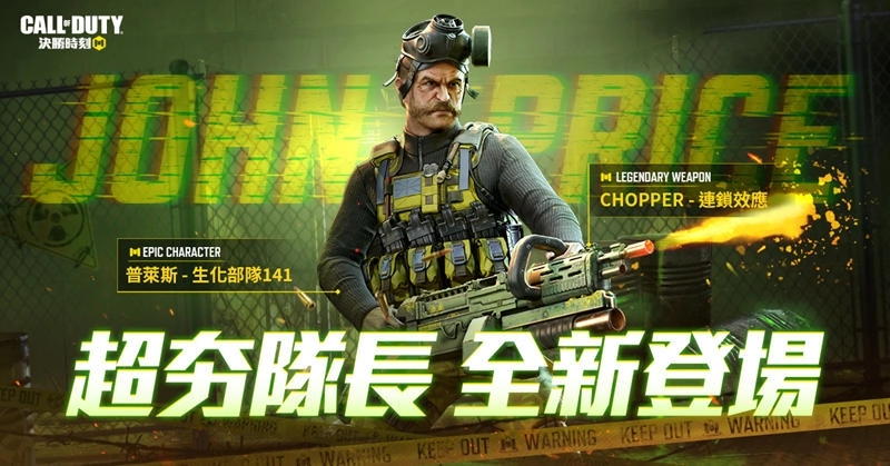 《決勝時刻® Mobile - Garena》全新地圖「古拉格」端午開放！