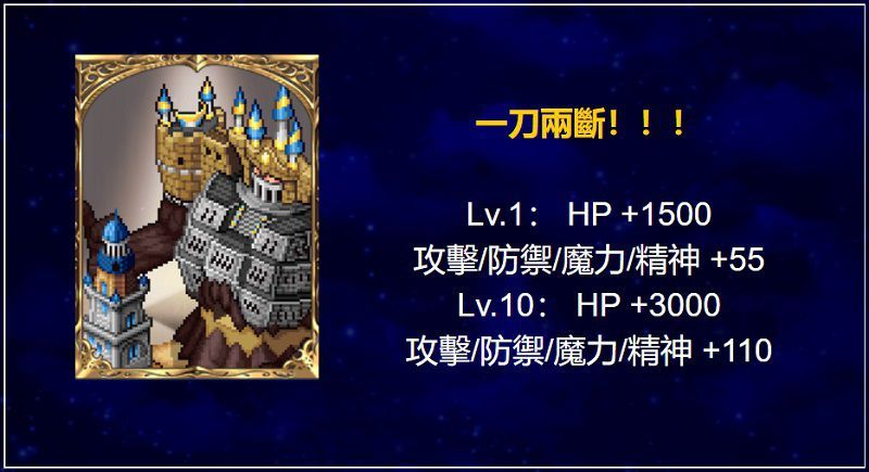 《FFBE》x 《勇者鬥惡龍 達伊的大冒險》合作活動即刻啟動！ 登入送獸王庫羅克泰因！