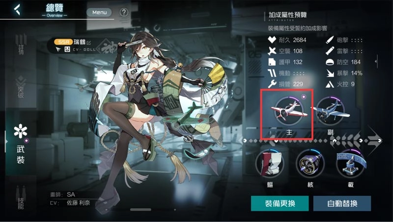 【攻略】《黑潮：深海覺醒》人偶角色培育與類型