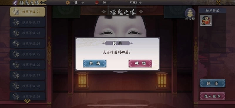 《晴明傳》今日宣布正式宣布展開公測