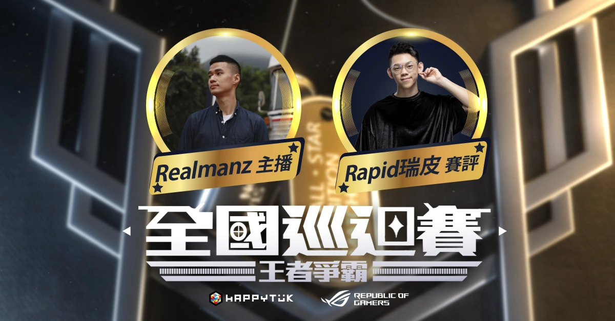 樂意傳播首次舉辦《快樂玩嘉年華》12/19 集結旗下強檔遊戲於松菸文創登場