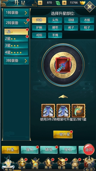 《仙俠天尊》正式宣布火爆公測並釋出相關資訊