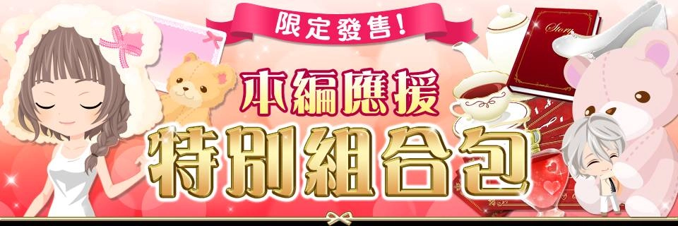 《戀愛HOTEL 秘密的客房服務》  費洛蒙王子結城南斗    本編故事即日公開