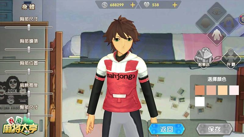 換裝招小弟？《香港麻將大亨》創新妙趣之旅