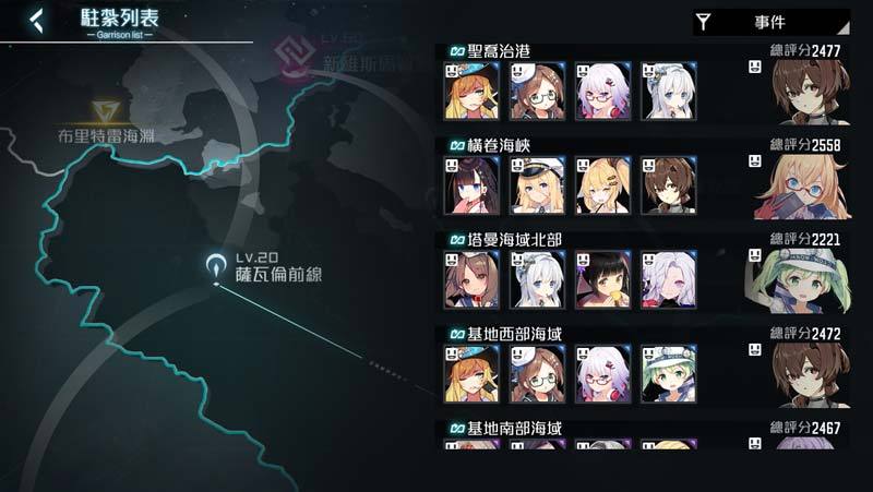 《黑潮：深海覺醒》操作介面說明_Part.2