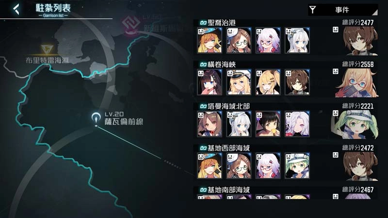 《黑潮:深海覺醒》操作介面說明_Part.2