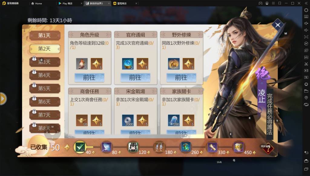 【攻略】《新劍俠世界3》提升戰力一定得知道！護法系統解析(上)-護法說明與養成方式