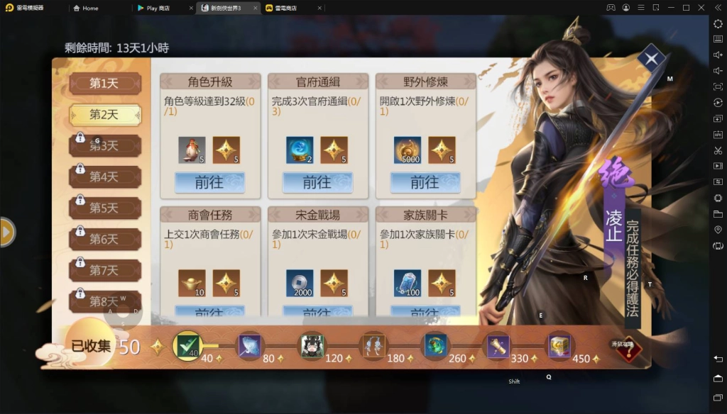 【攻略】《新劍俠世界3》提升戰力一定得知道！護法系統解析(上)-護法說明與養成方式