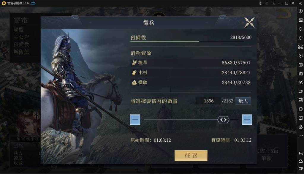 【攻略】《鴻圖之下》善用48小時保護期！快速脫離新手！