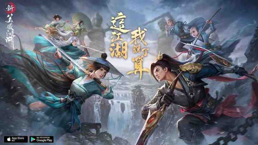 《新笑傲江湖M》公布雙代言人 「影劇天后許瑋甯」＆「搖滾天團-八三夭」 3/26正式OB！「幫會戰」＆「虛生絕境」副本介紹