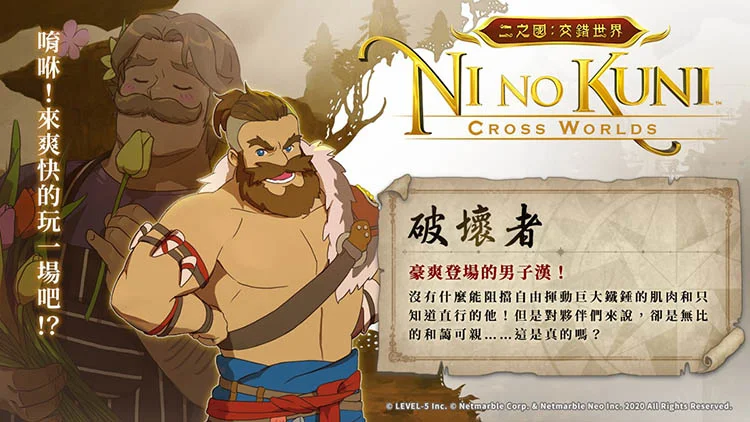 【攻略】《二之國:交錯世界》新手入門攻略(職業&技能講解、玩法解析)