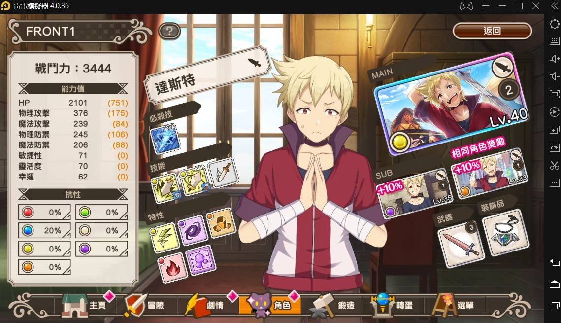 《為美好的世界獻上祝福!Fantastic Days》遊戲介紹和首抽推薦