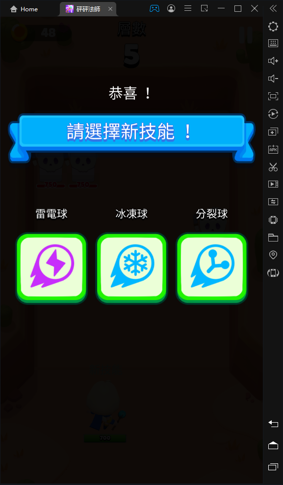 【攻略】《砰砰法師》魔法技能組合運用｜彈射訣竅